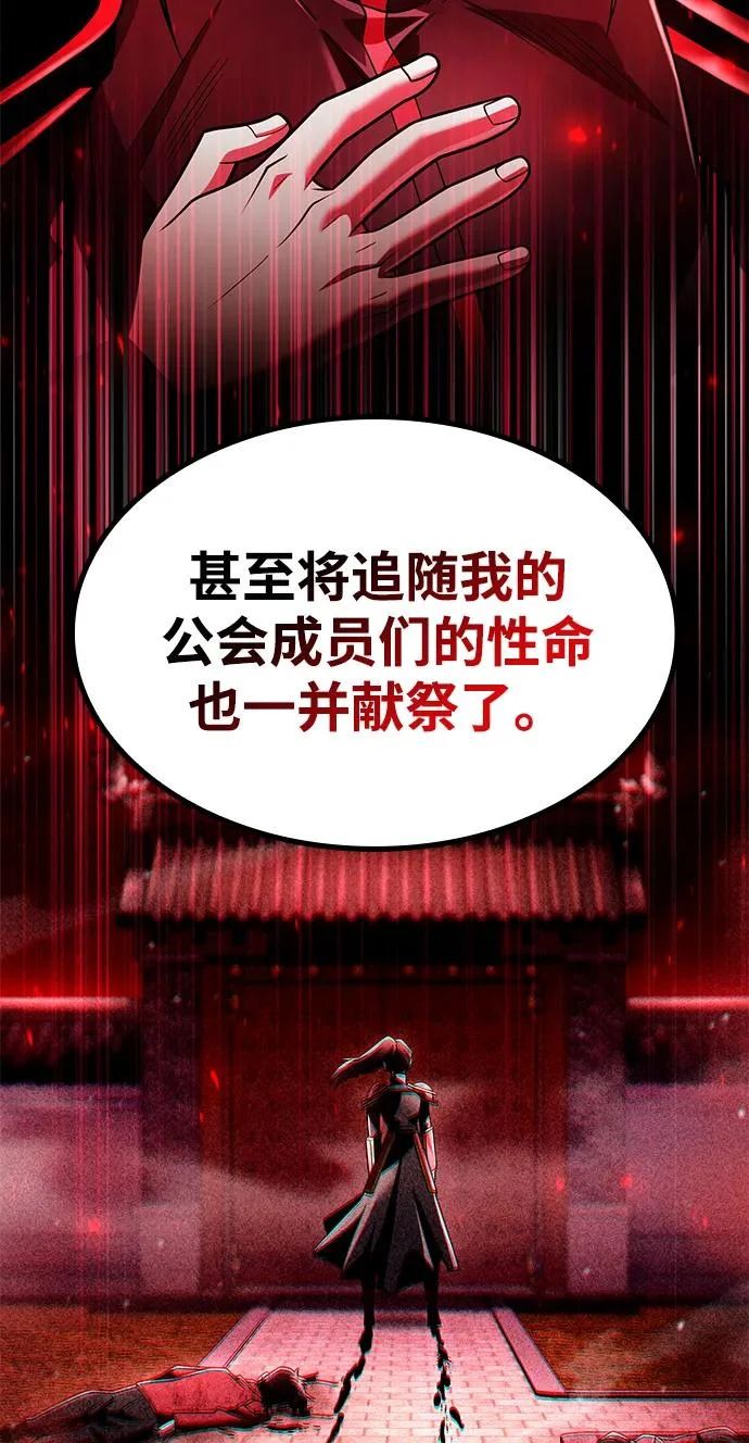 第144话 第69页