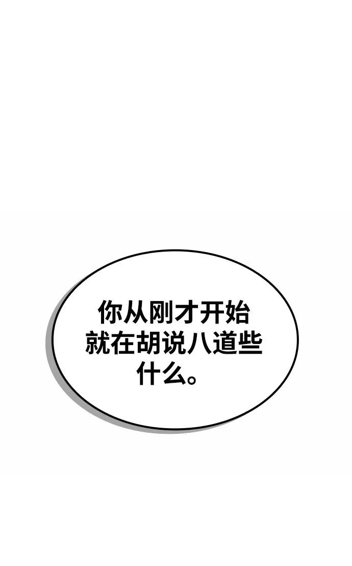 第144话 第72页