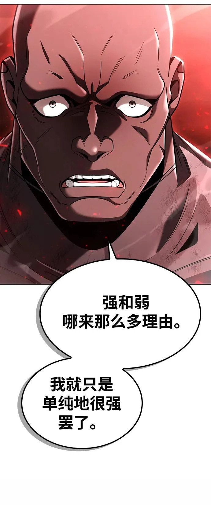 第144话 第73页