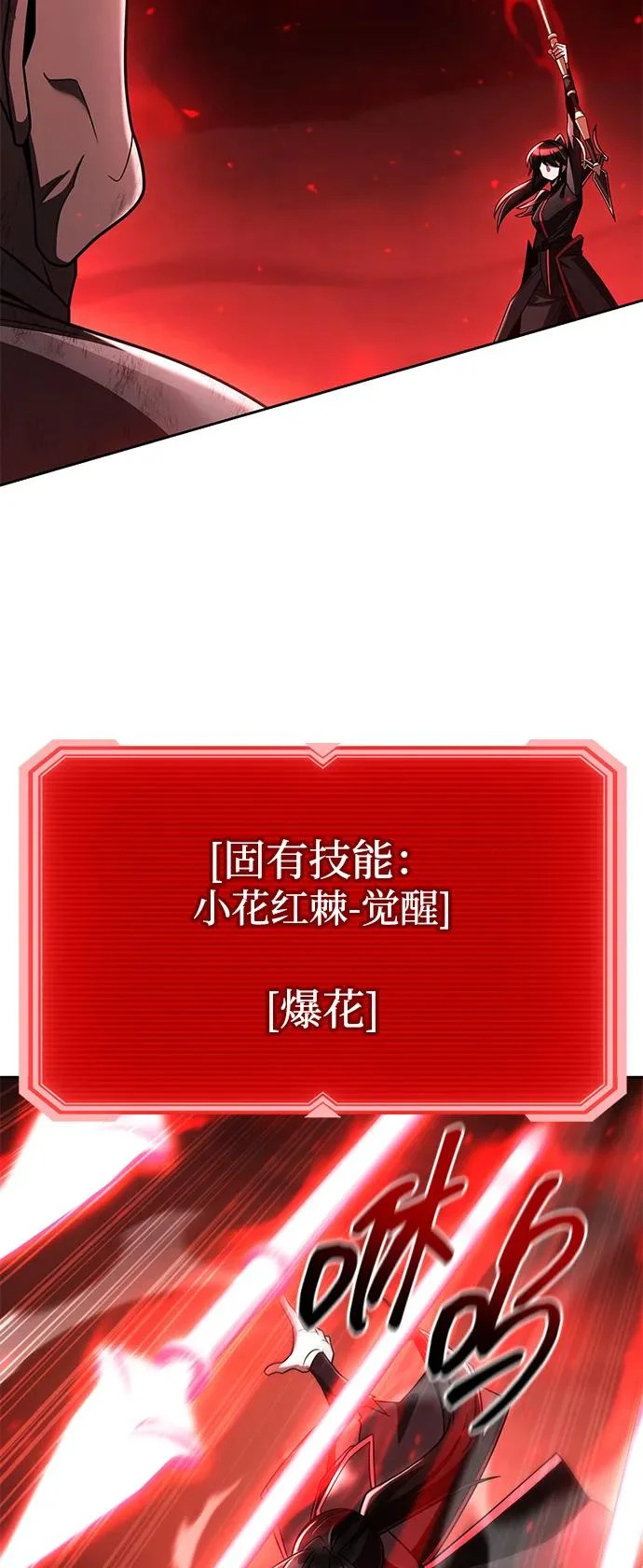 第144话 第77页