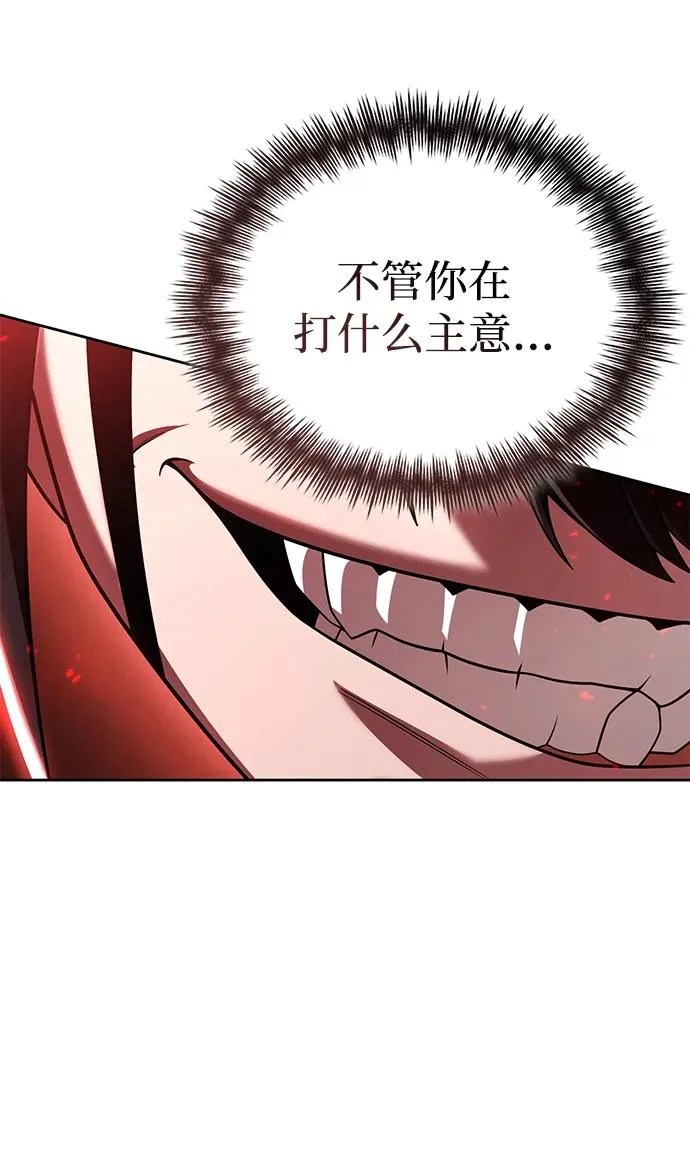 第144话 第81页