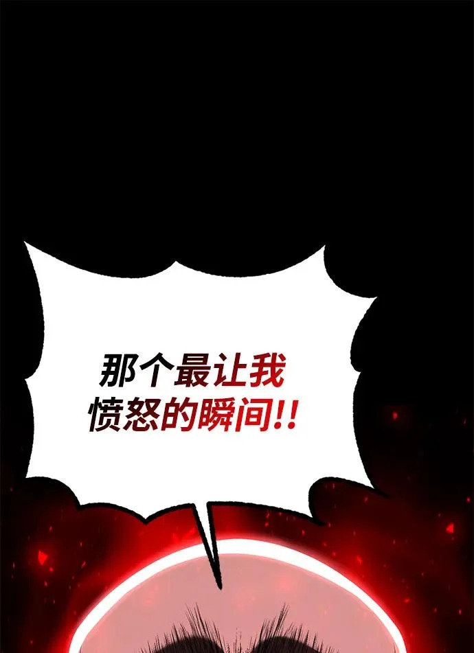 第144话 第93页