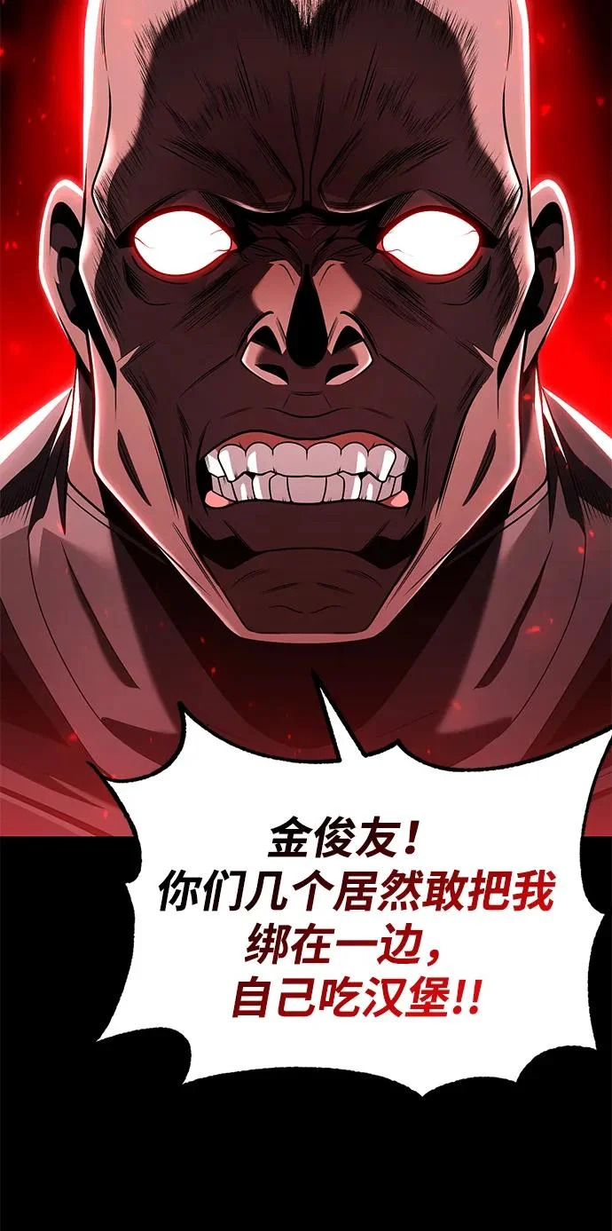 第144话 第94页