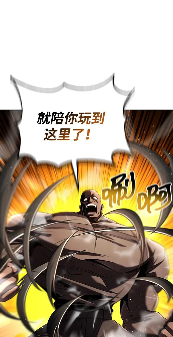 第144话 第99页