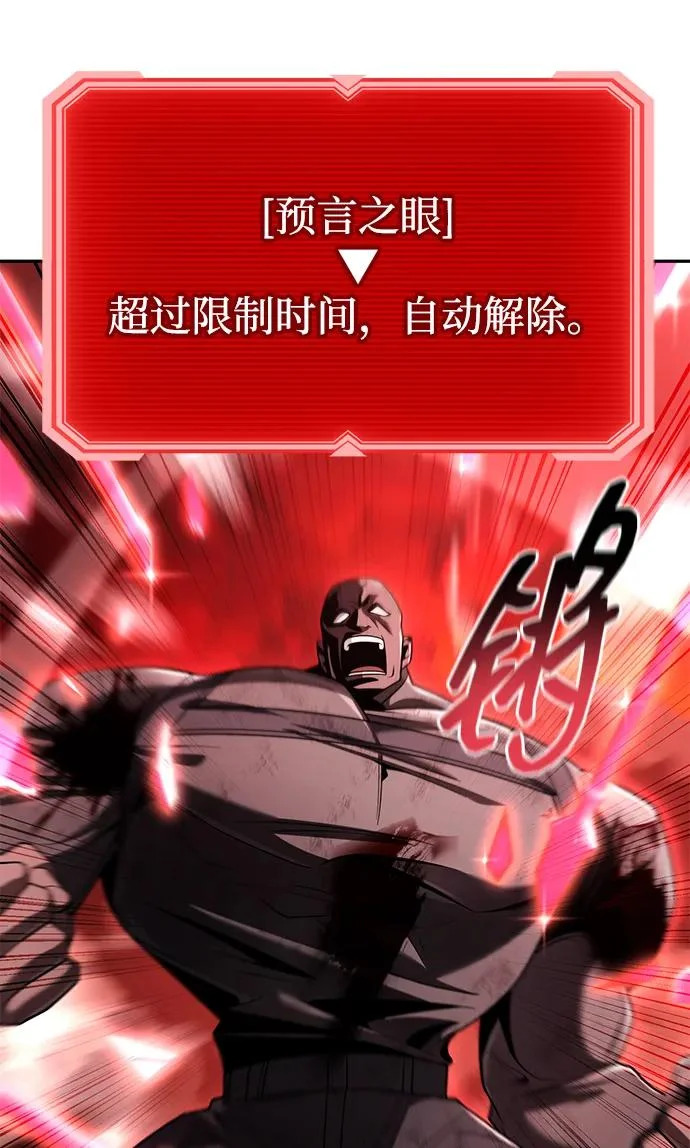 第144话 第101页