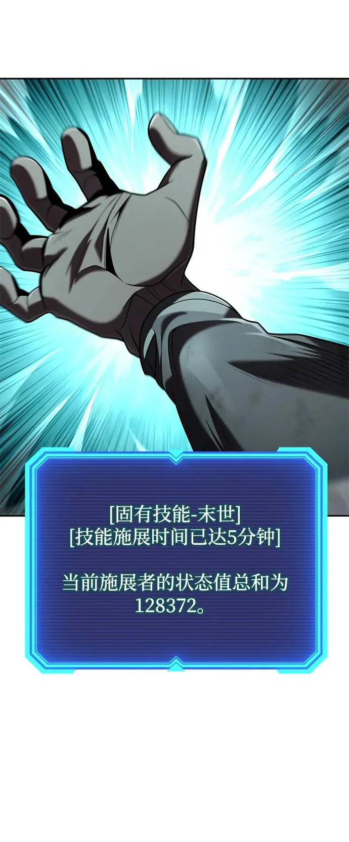 第144话 第103页