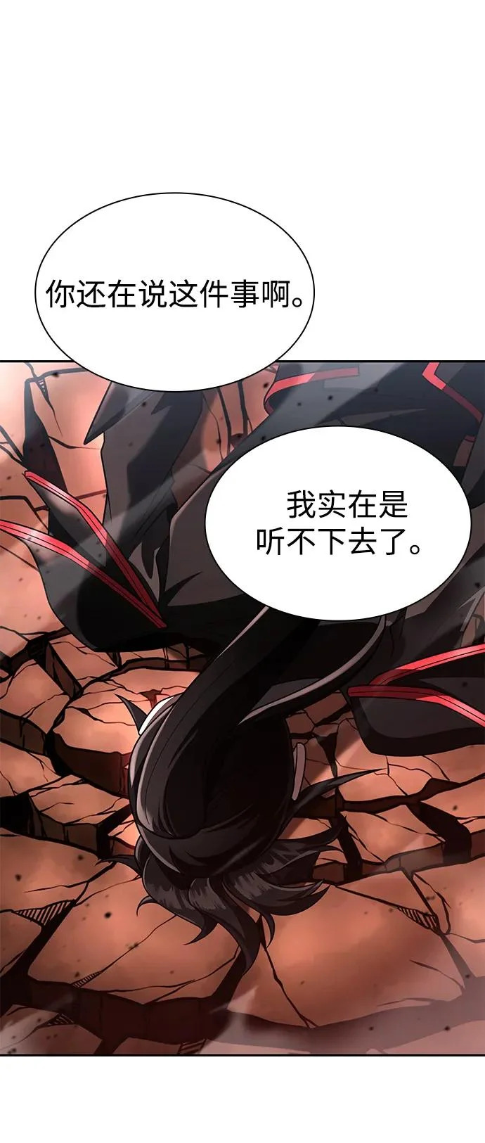 第144话 第110页