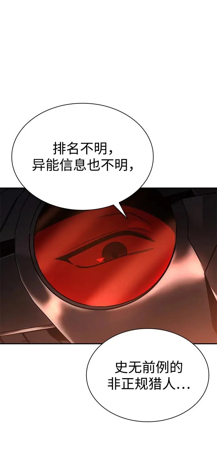 第144话 第115页