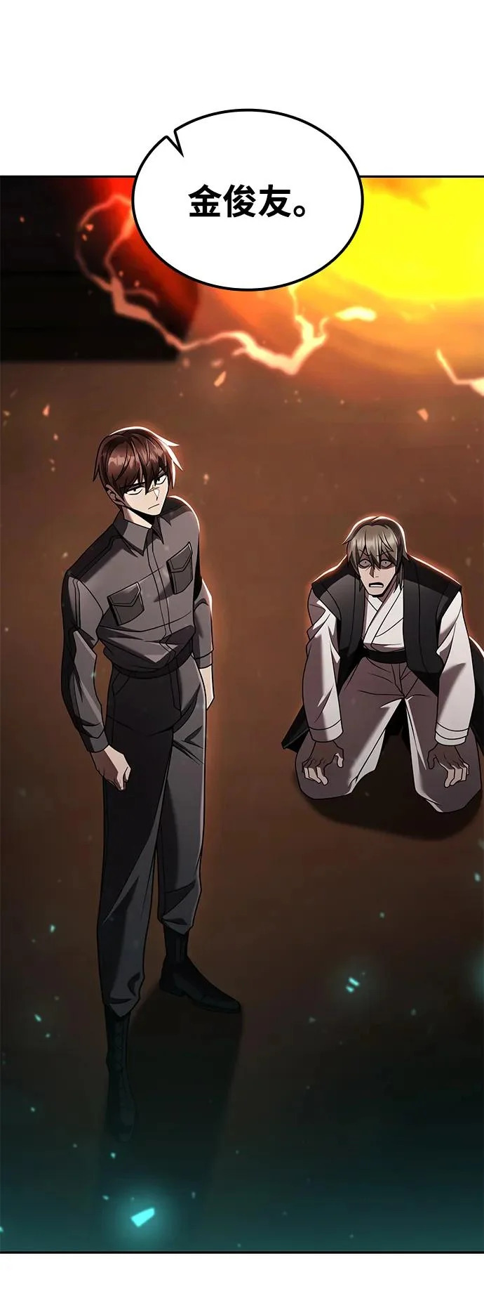 第144话 第116页