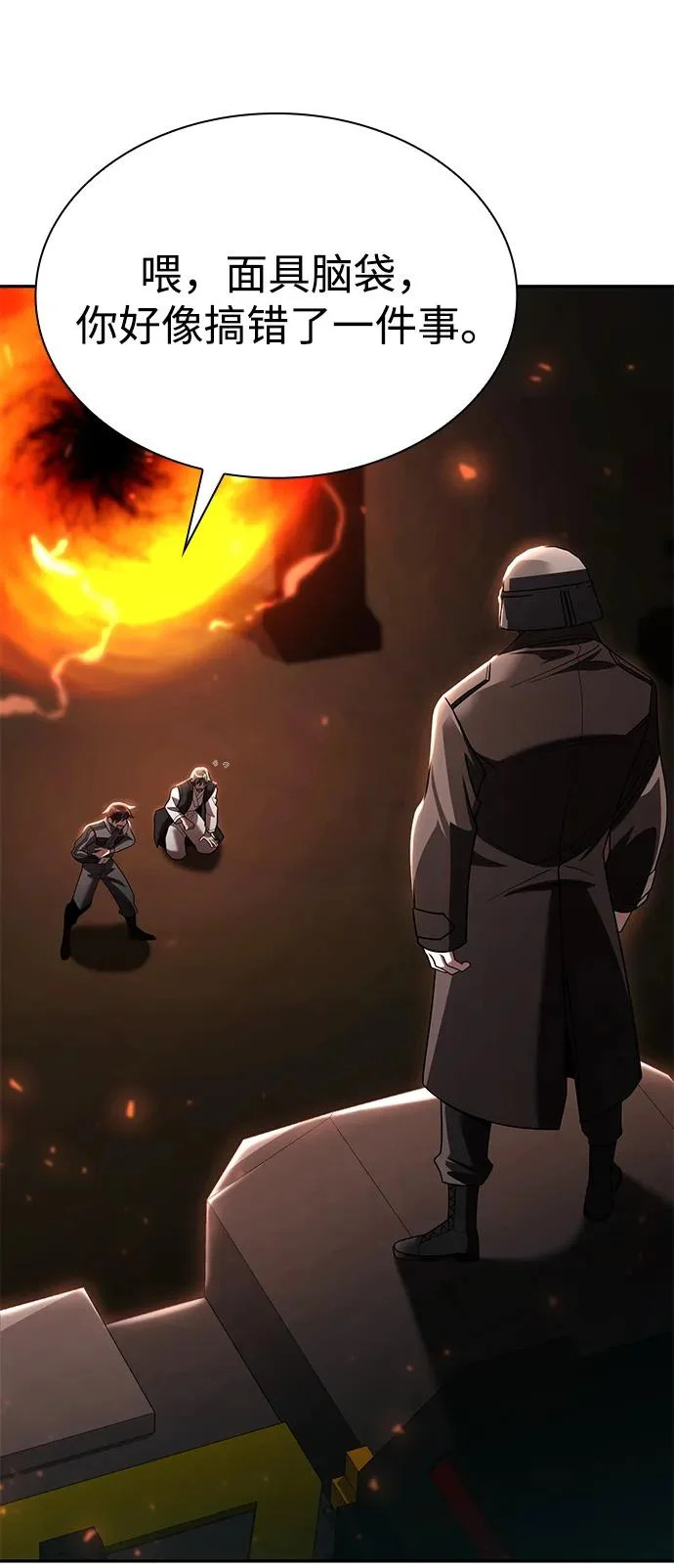 第144话 第123页