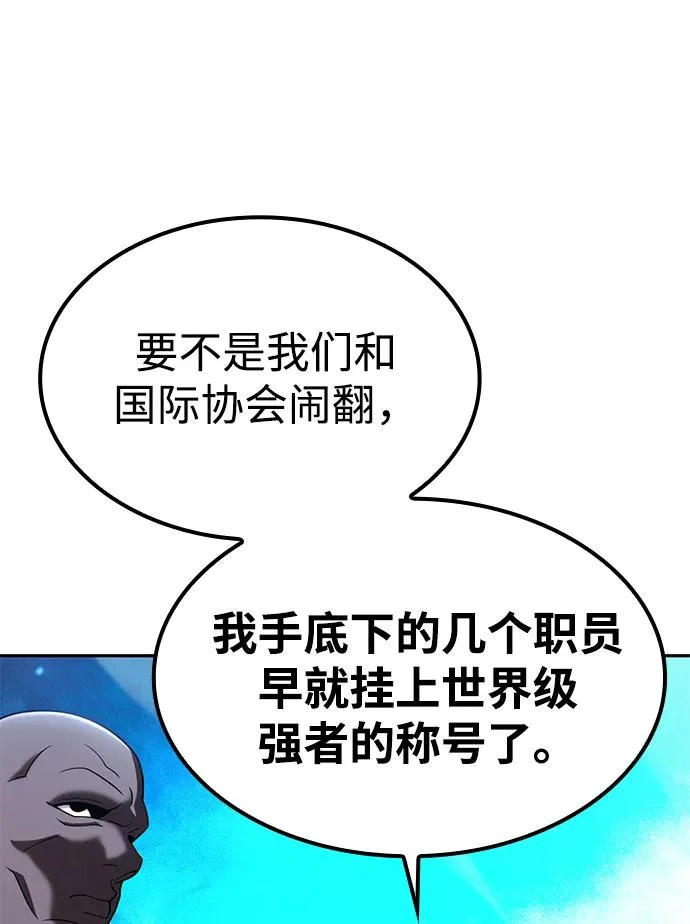 第144话 第125页