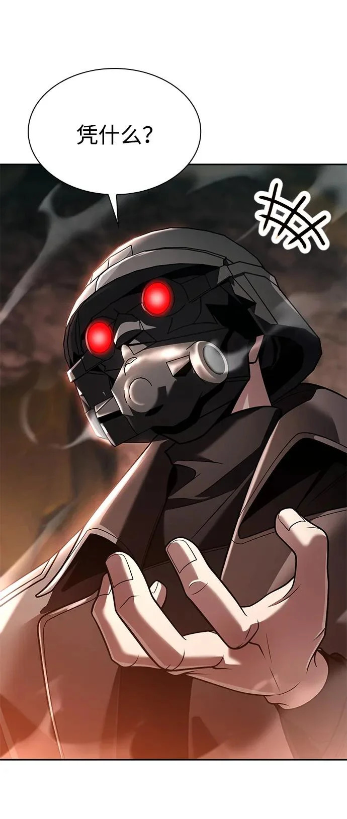 第144话 第129页