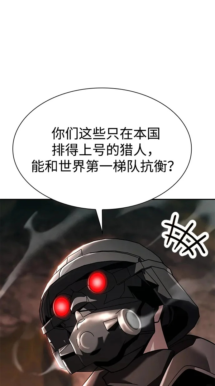 第145话 第2页