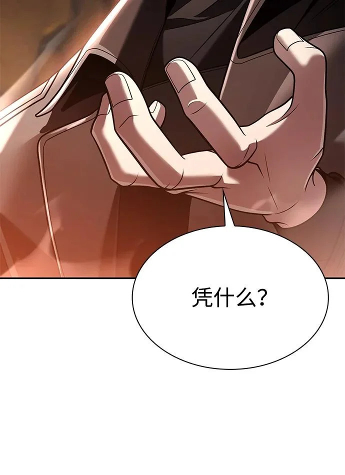 第145话 第3页