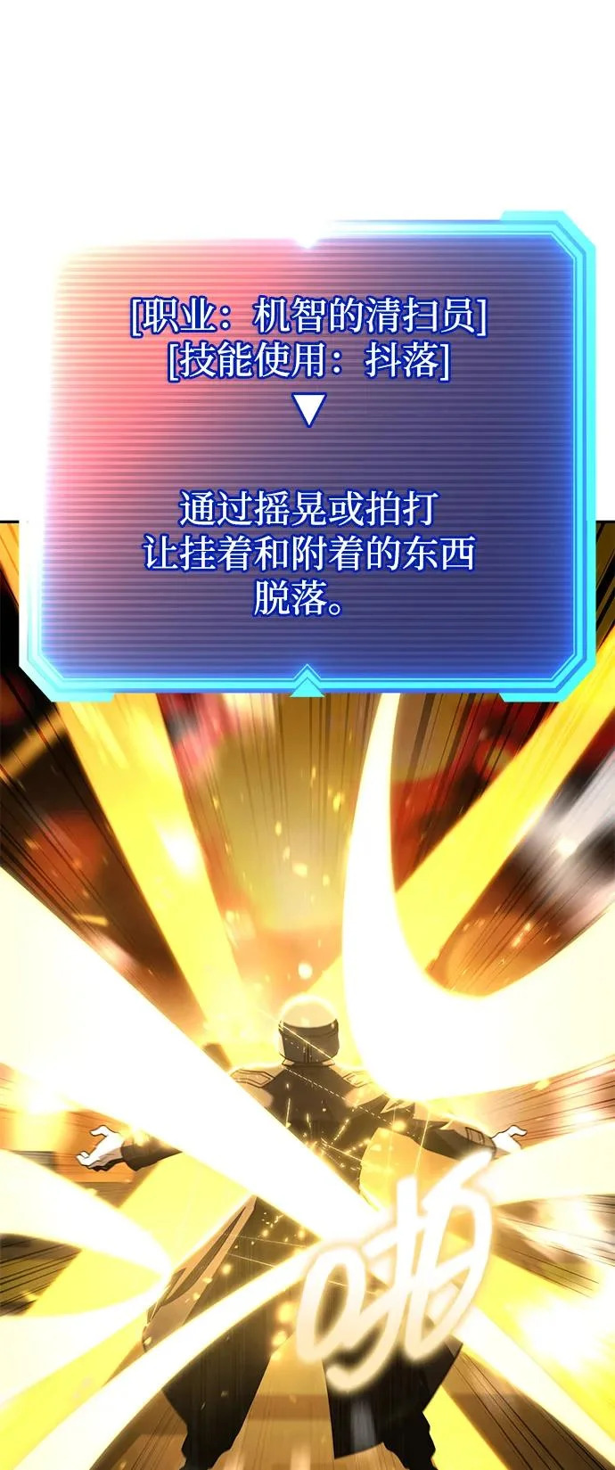 第145话 第5页