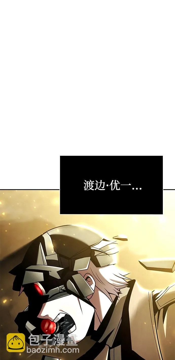 第145话 第8页