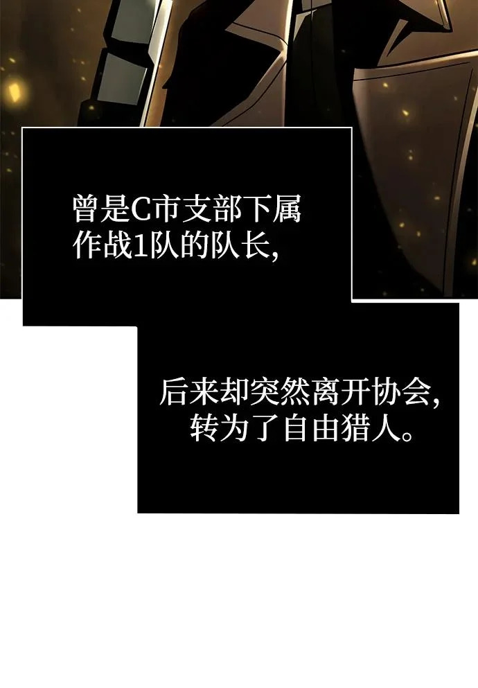 第145话 第9页