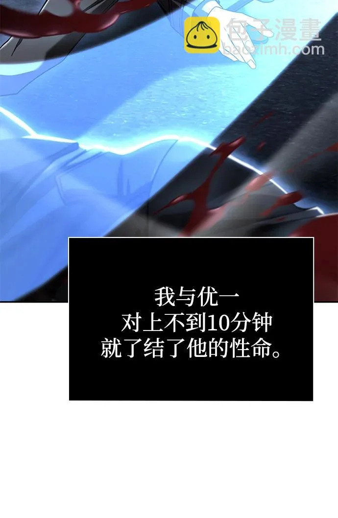 第145话 第18页