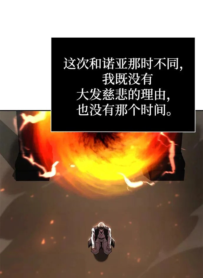 第145话 第20页