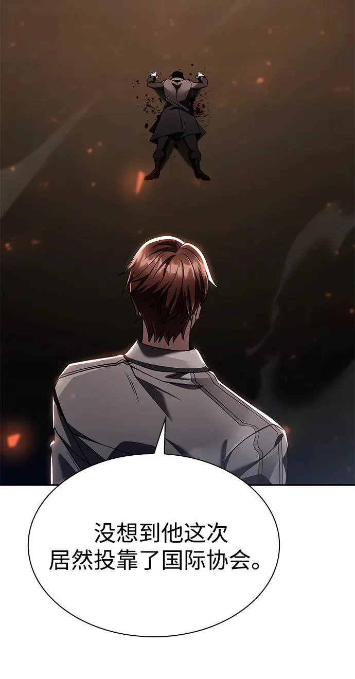 第145话 第21页