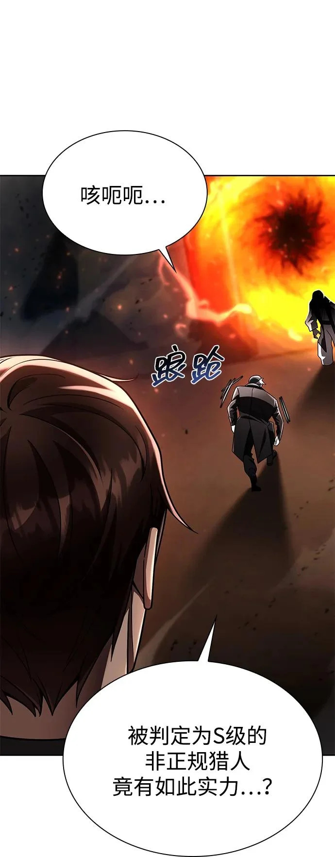 第145话 第28页