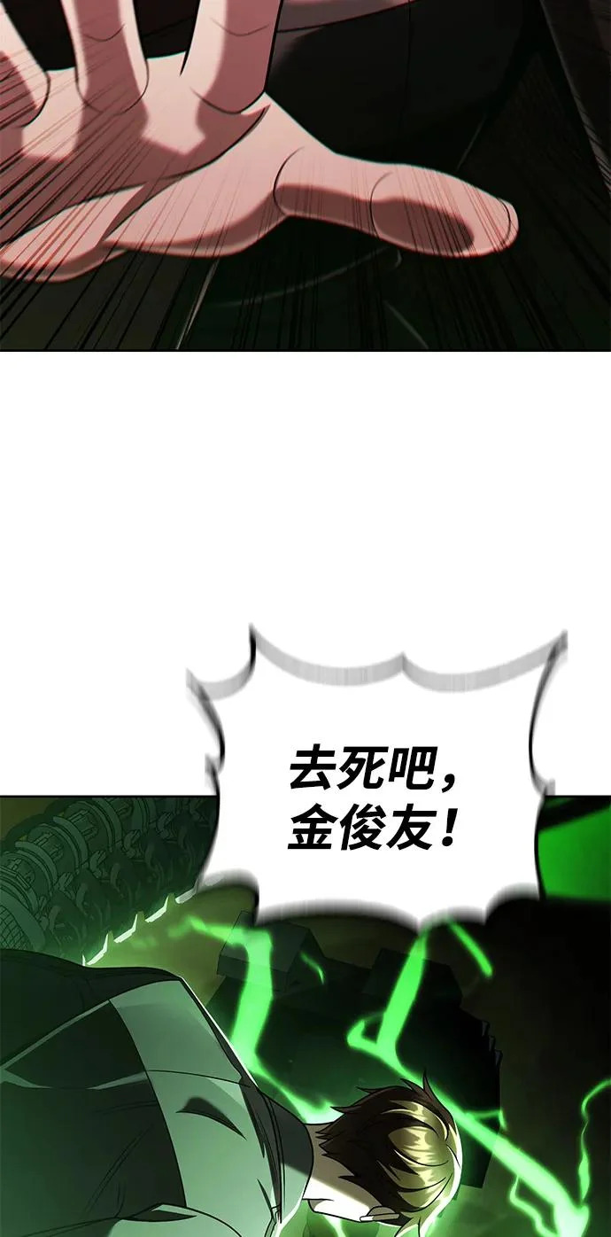 第145话 第30页