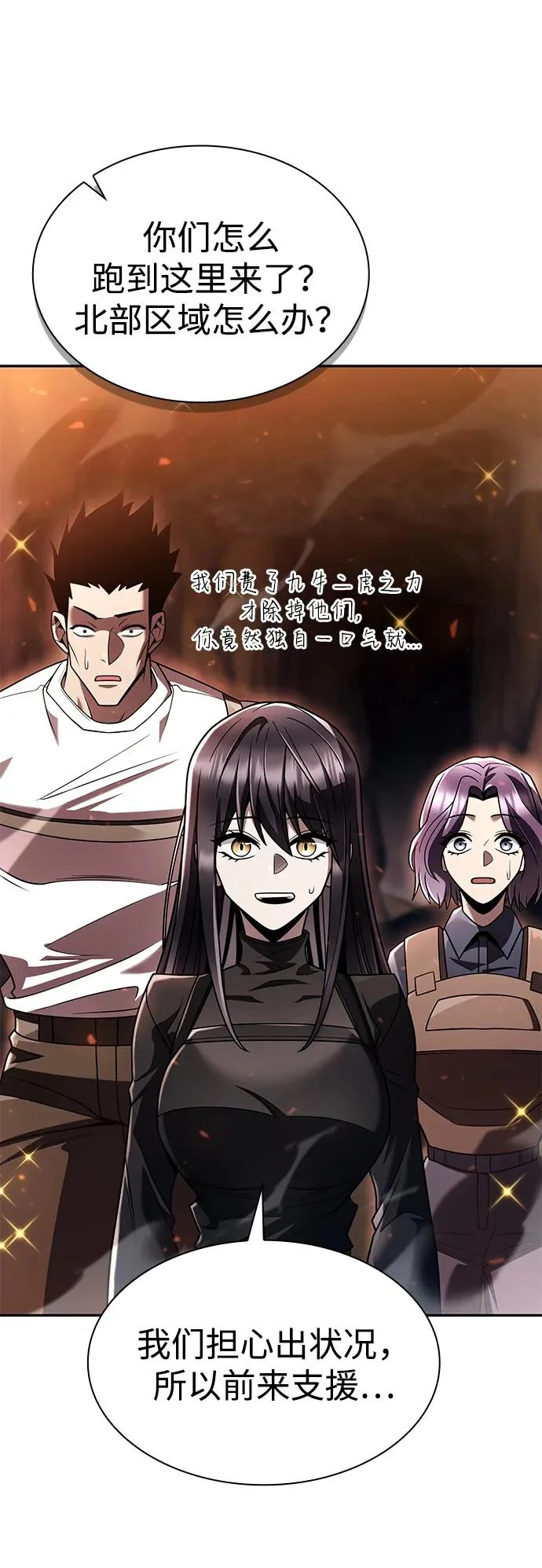 第145话 第44页