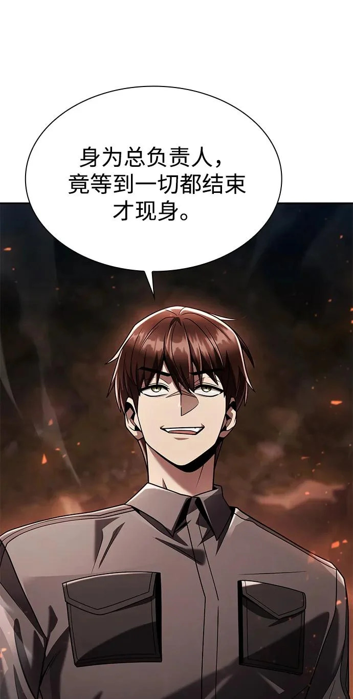 第145话 第52页