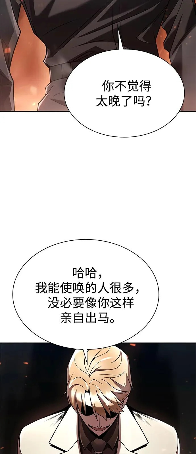 第145话 第53页