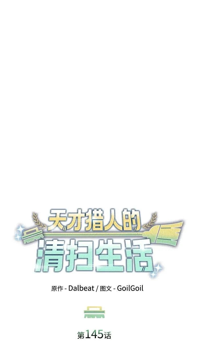 第145话 第56页