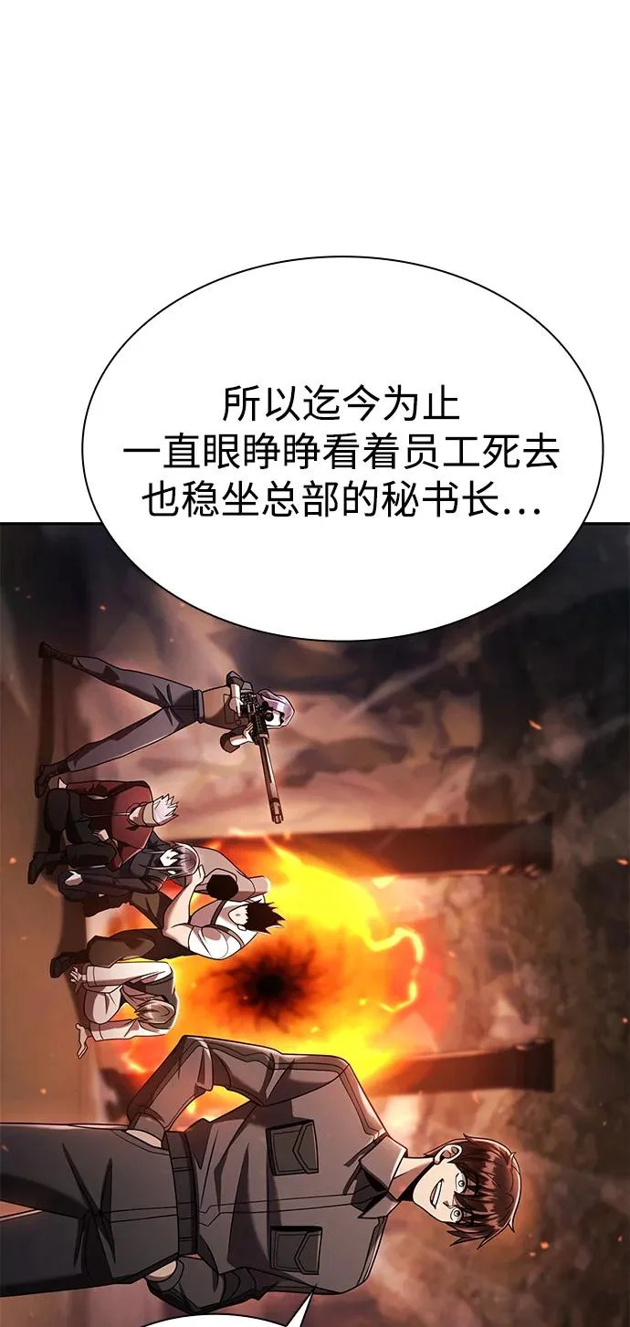 第145话 第57页