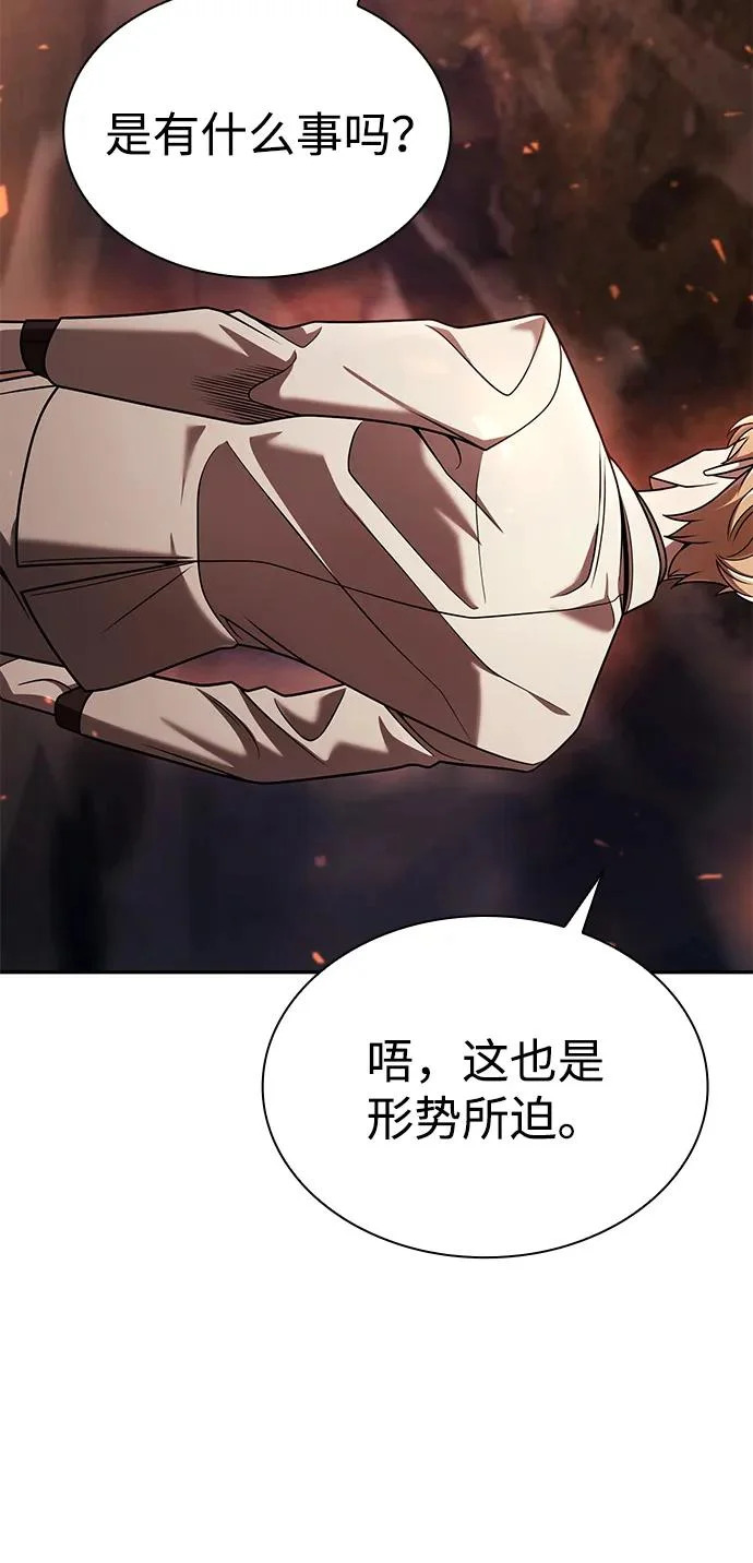 第145话 第58页