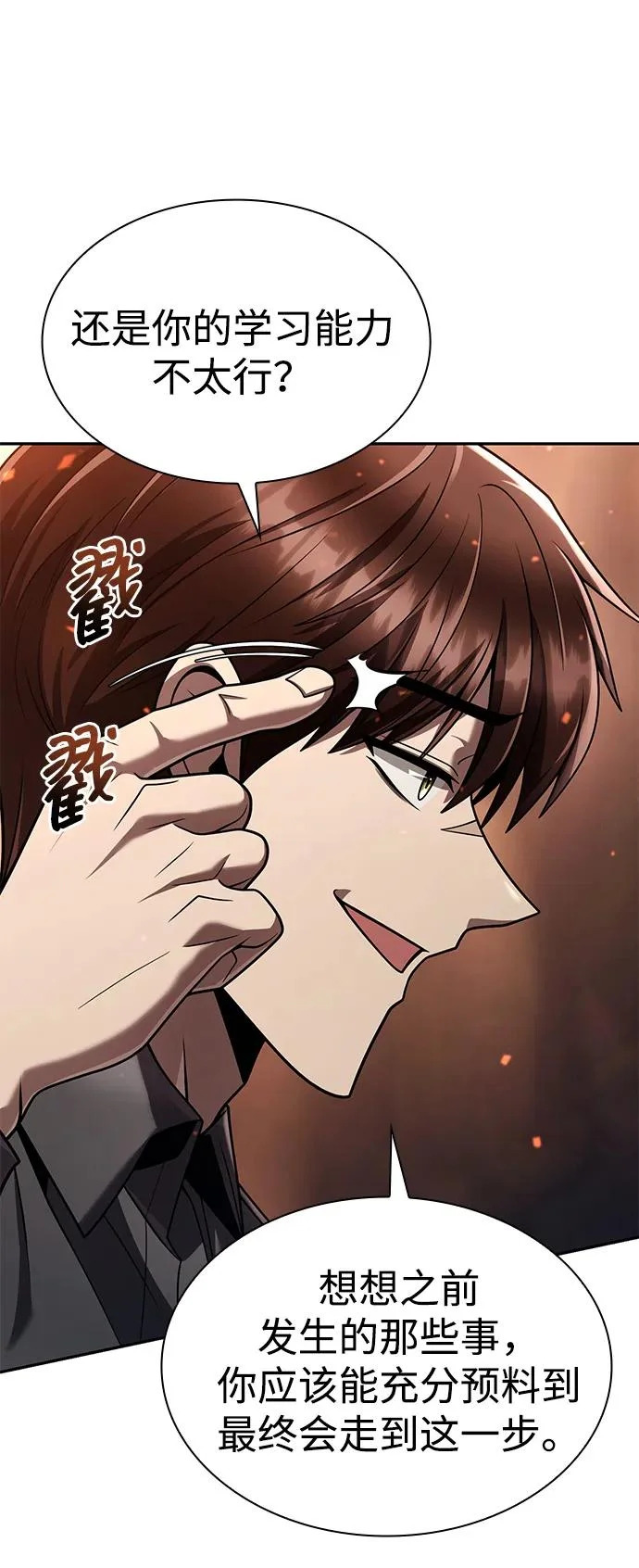 第145话 第60页