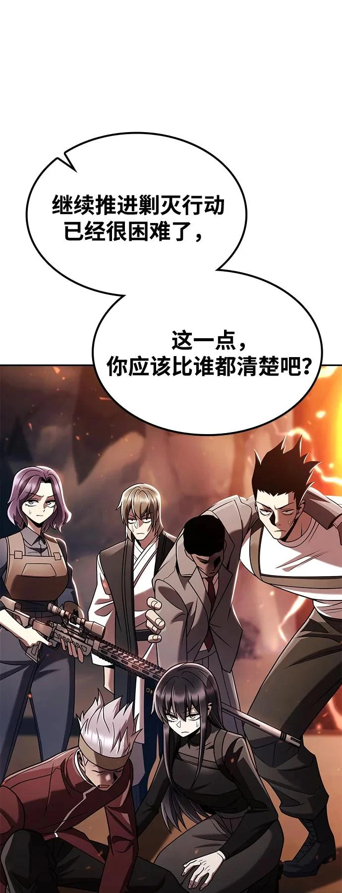 第145话 第66页