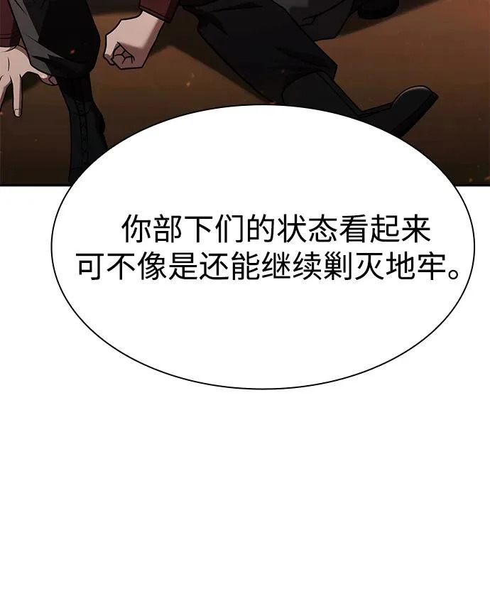 第145话 第67页
