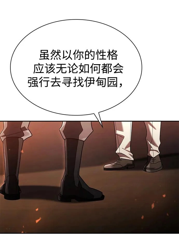 第145话 第68页