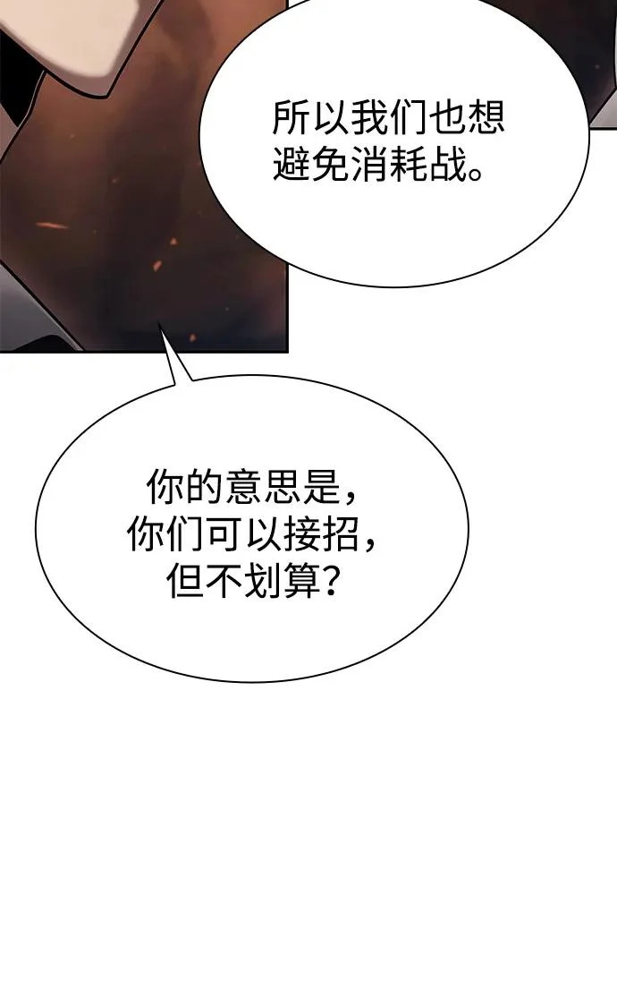 第145话 第70页