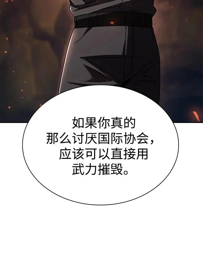 第145话 第72页