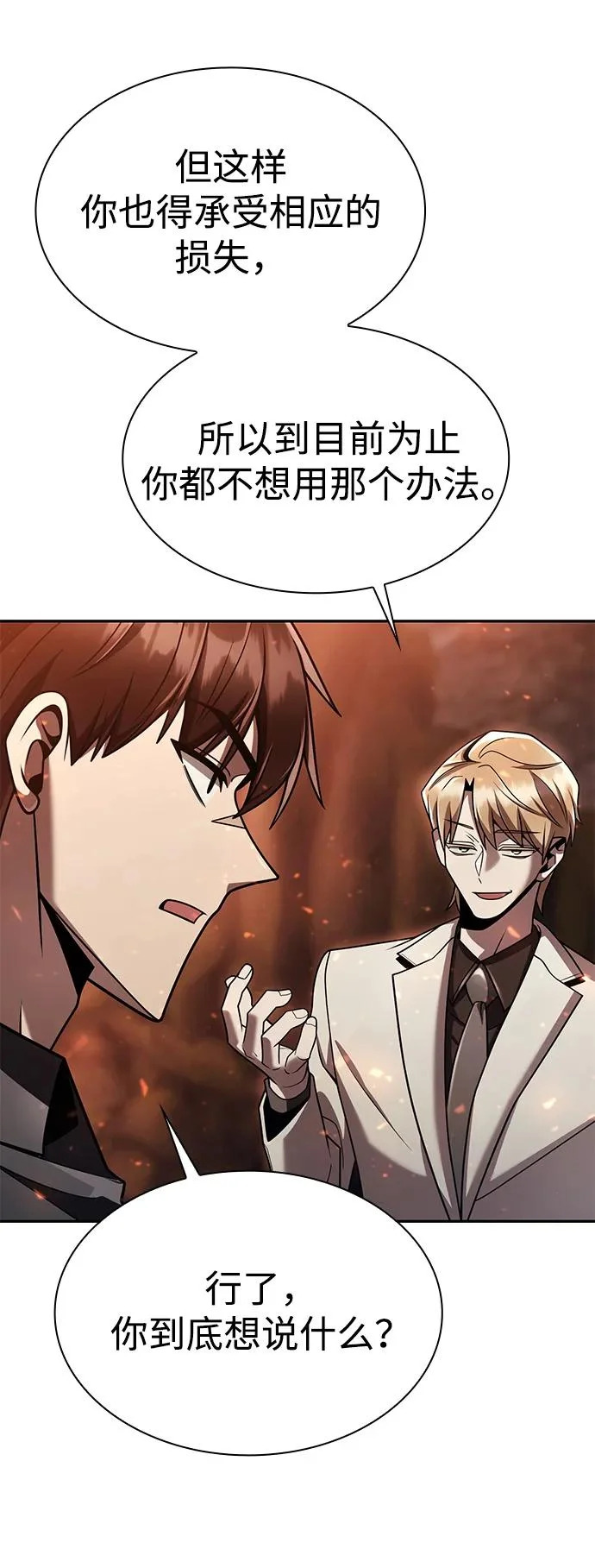 第145话 第73页