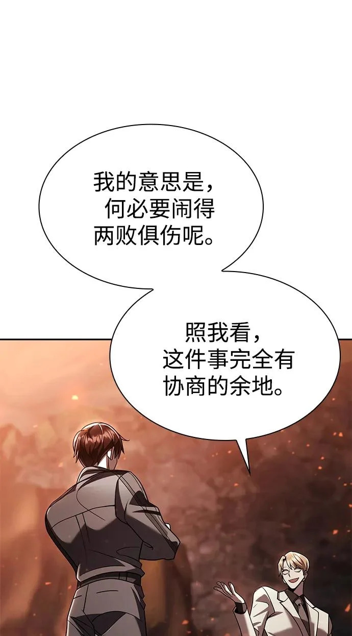 第145话 第74页