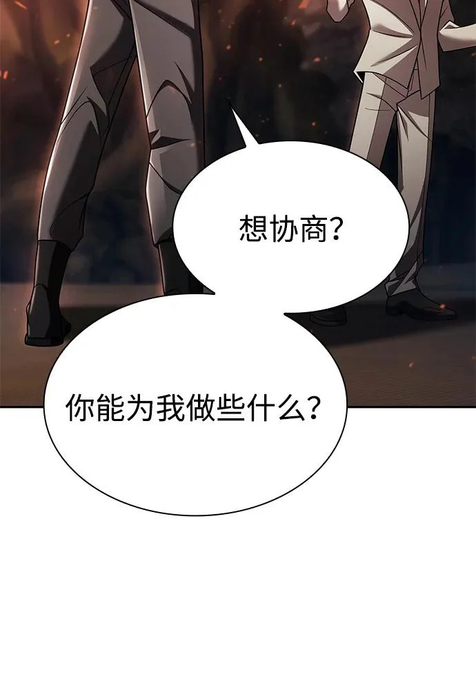第145话 第75页