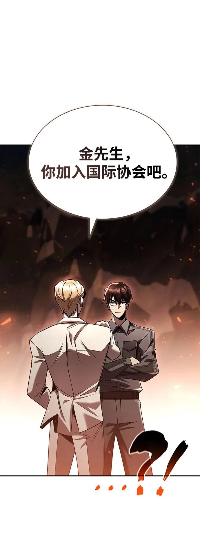 第145话 第76页