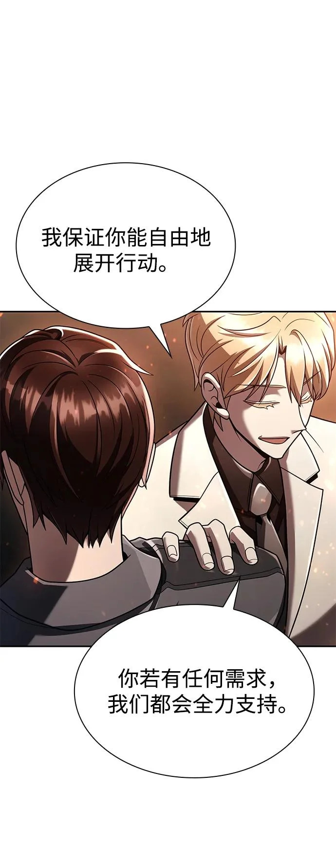 第145话 第77页