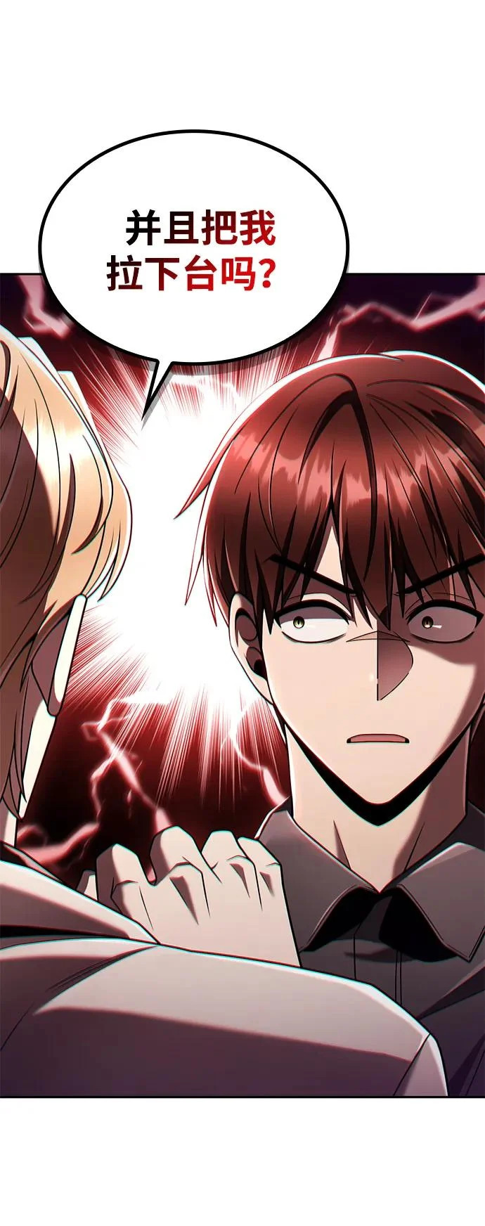 第145话 第79页