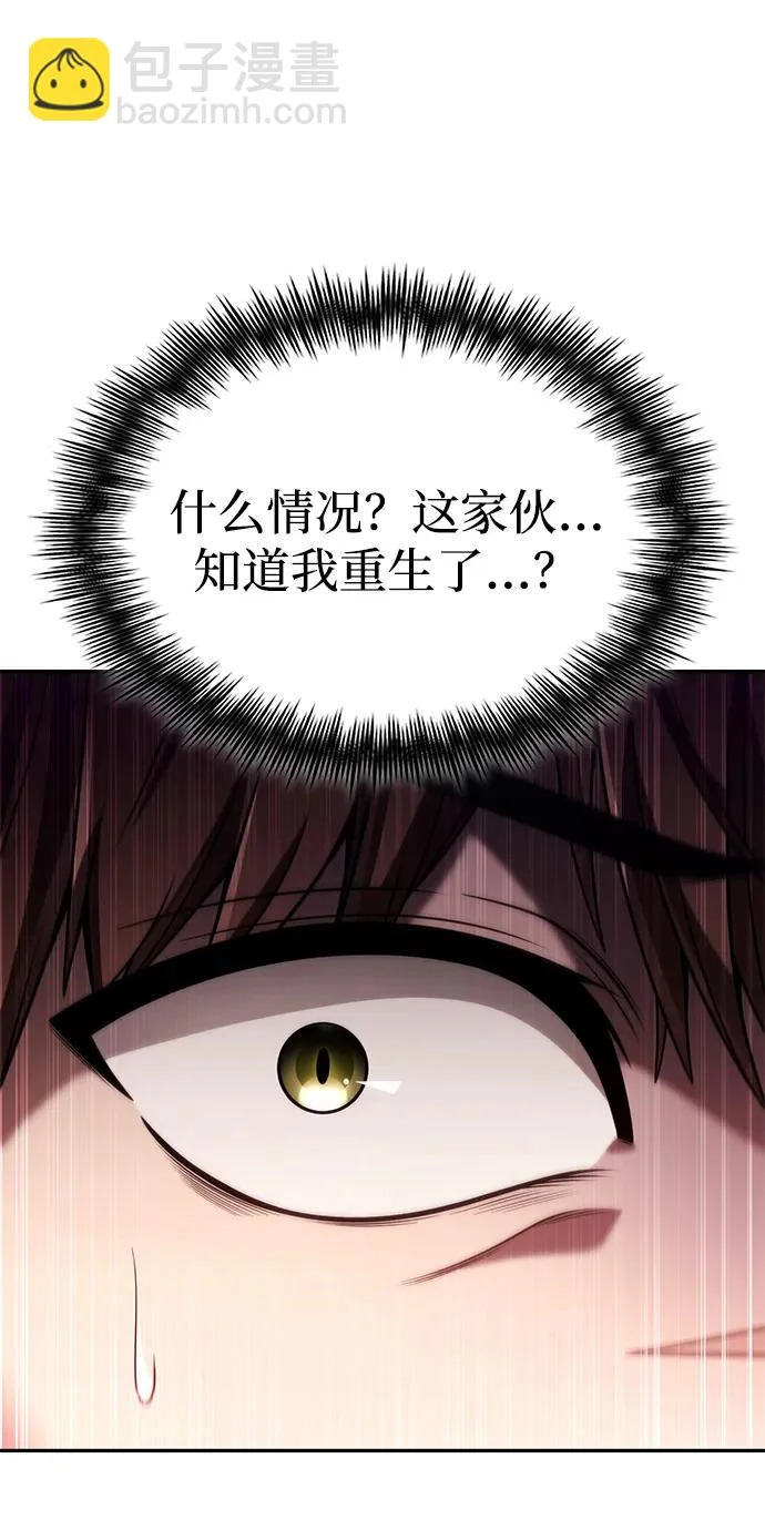 第145话 第80页