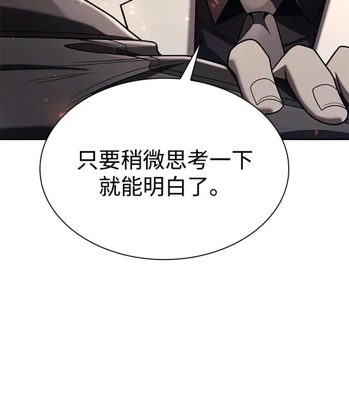 第145话 第82页