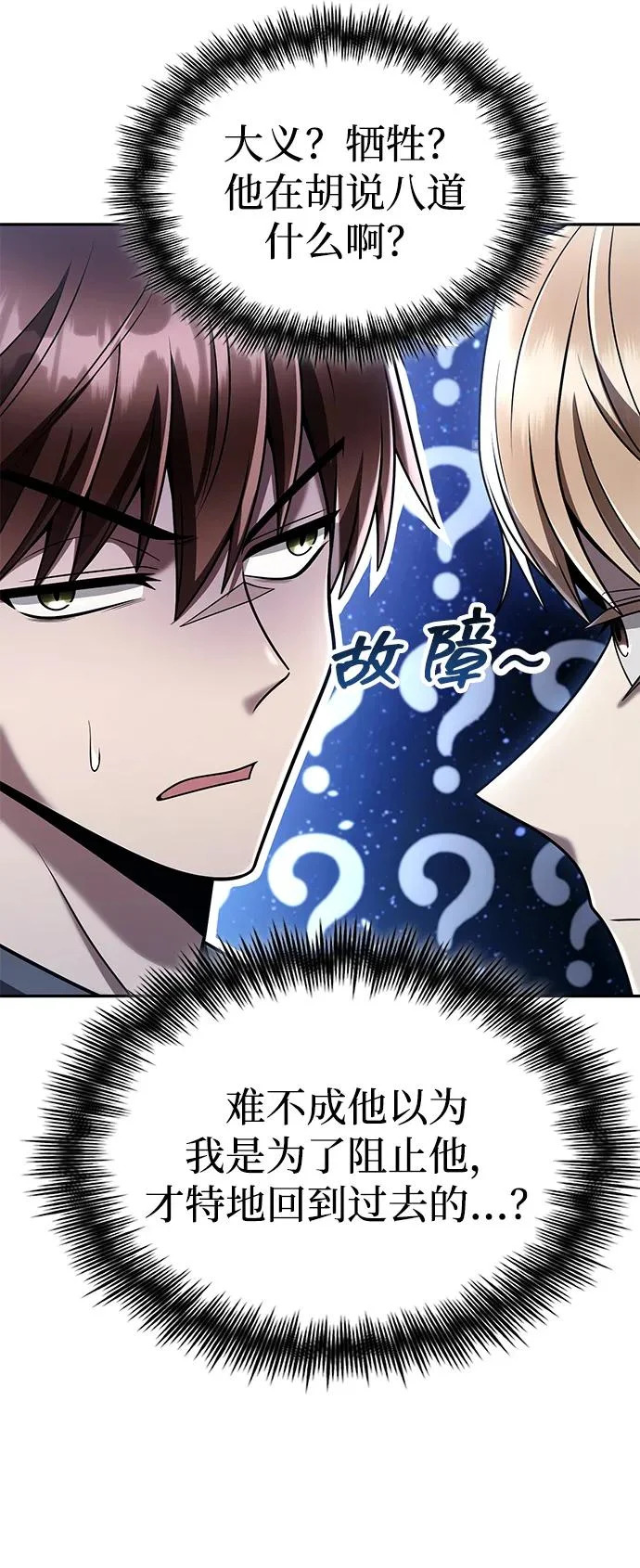 第145话 第87页