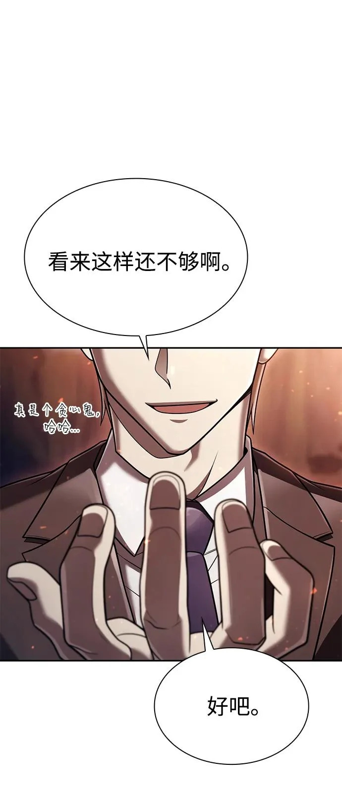 第145话 第88页