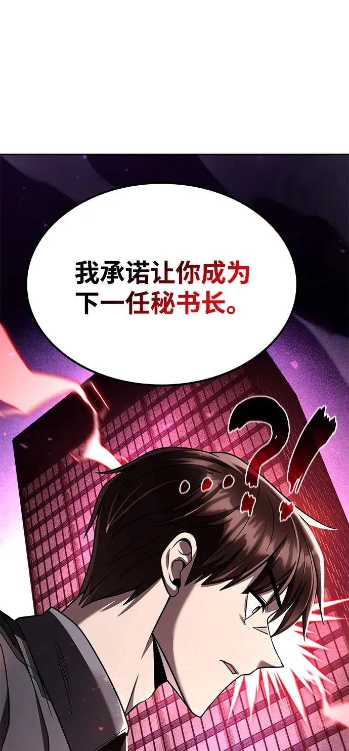 第145话 第89页