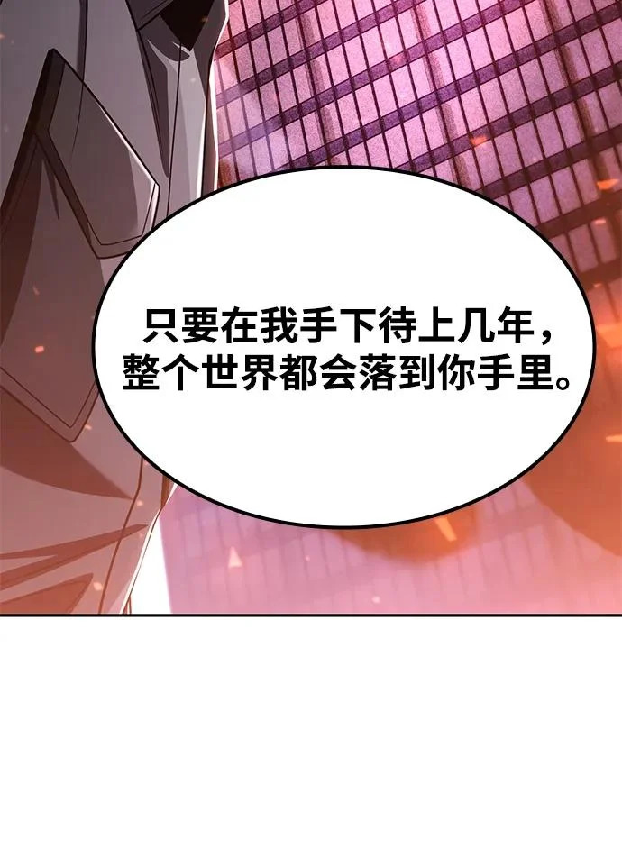 第145话 第90页